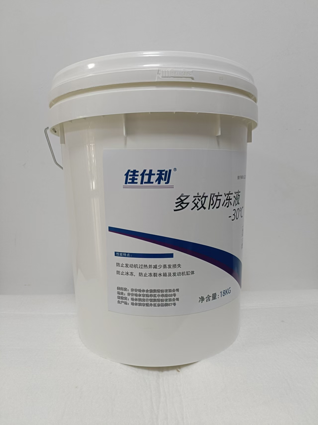 佳仕利 多效防冻液 -30℃ 18kg/桶高清大图