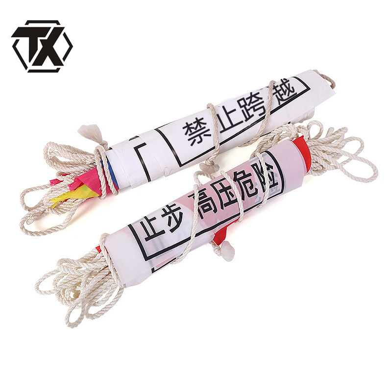 铁迅彩旗警示绳SZ24 10米/条 10米 10米/条