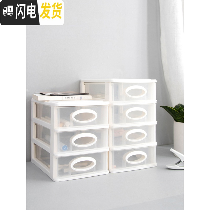 三维工匠栋哈 宿舍桌面多层塑料抽屉收纳盒化妆品杂物首饰整理分类储物盒高清大图