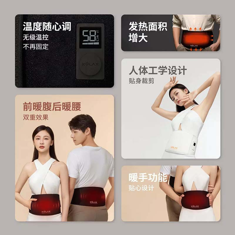 酷轻松暖宫护腰带石墨烯电加热腰部按摩器男女腰带痛经大姨妈肚子疼神器A10Pro 黑色