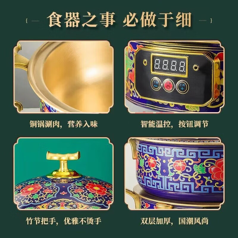 欧锐铂 家用多功能花开富贵 景泰蓝-纯铜电火锅 4.5L ORB-472高清大图