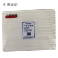 中腾海韵 擦手纸 200抽 20包/箱