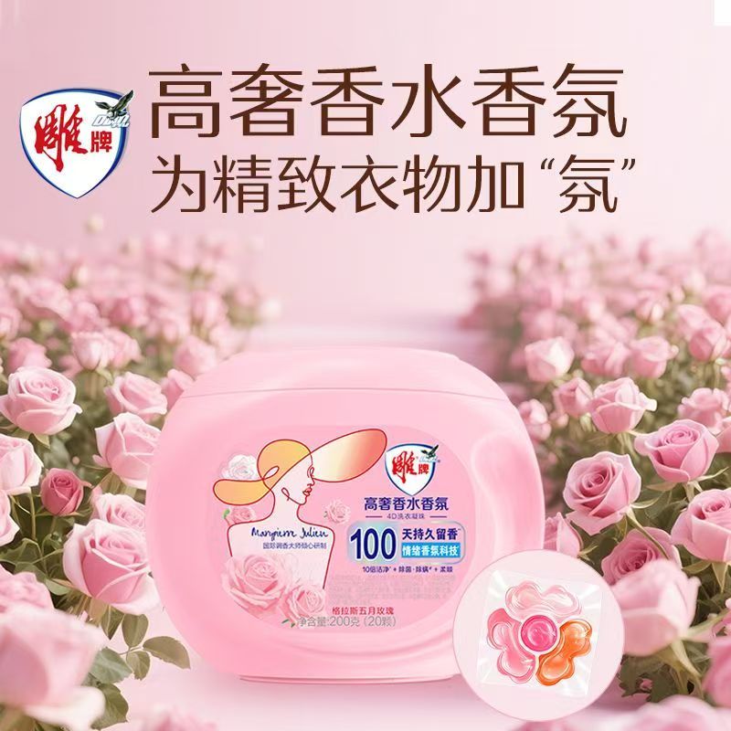 雕牌清洁高奢幸福生活套装2160克高清大图