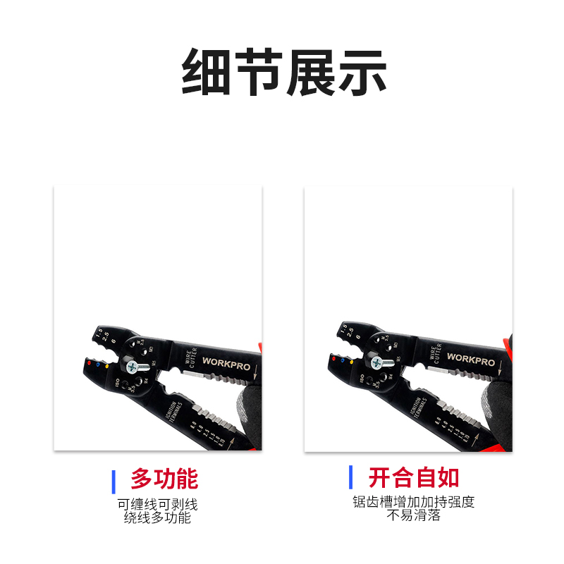万克宝双色柄圆头剥线钳(公制螺栓孔)8’’高清大图