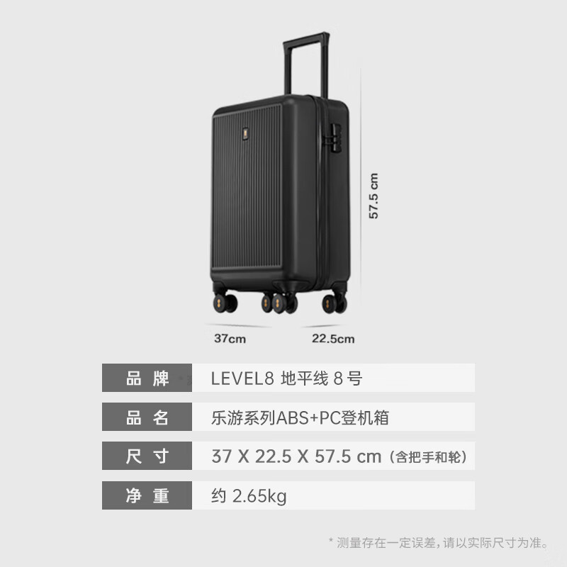 地平线8号 (LEVEL8) ABS+PC登机箱LA-1616-02TMT黑色20寸高清大图