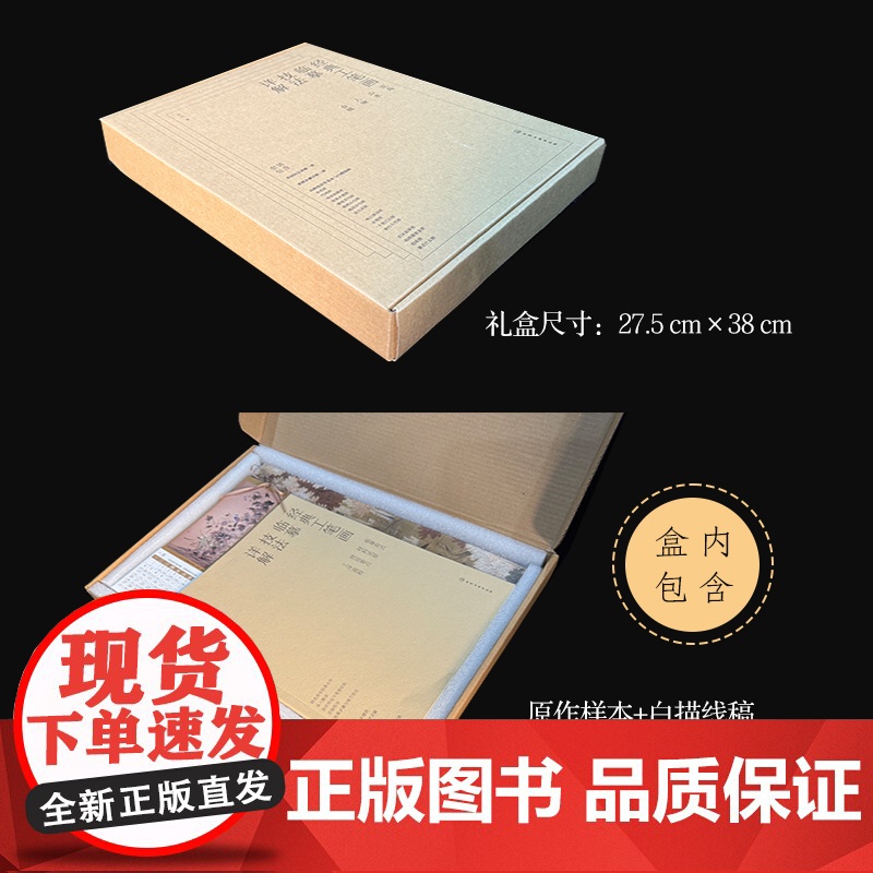 全套3册 经典工笔画临摹技法详解 花鸟山水人物合辑 任艺 基础理论技法经典名画临摹步骤图文讲解高清大图白描线稿工笔画入门高清大图