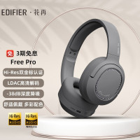 漫步者(EDIFIER) Free Pro主动降噪耳机头戴式蓝牙耳机手机音乐耳麦手机通用