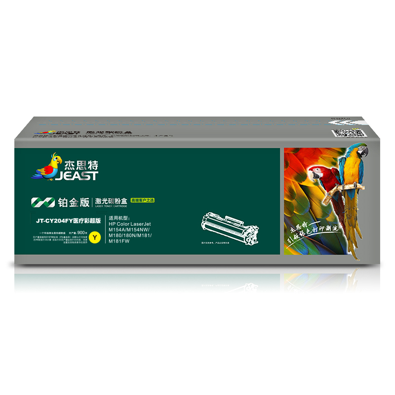 杰思特JT-CY204FY医用彩超铂金版硒鼓适用惠普HP M154A/NW M180 180N 204a硒鼓