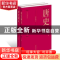 正版 唐史演义 蔡东藩著 文化艺术出版社 9787503949975 书