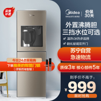 美的(Midea)饮水机家用办公立式外置沸腾胆智能家电安全童锁温热型YR1218S-X[三年质保]