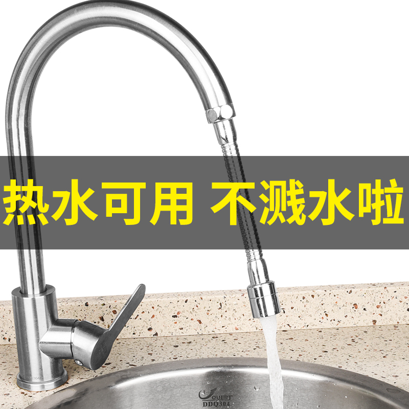 全铜厨房水龙头防溅头嘴延长延伸器通用旋转自来水花洒净水节水器|全铜短款加全铜短款