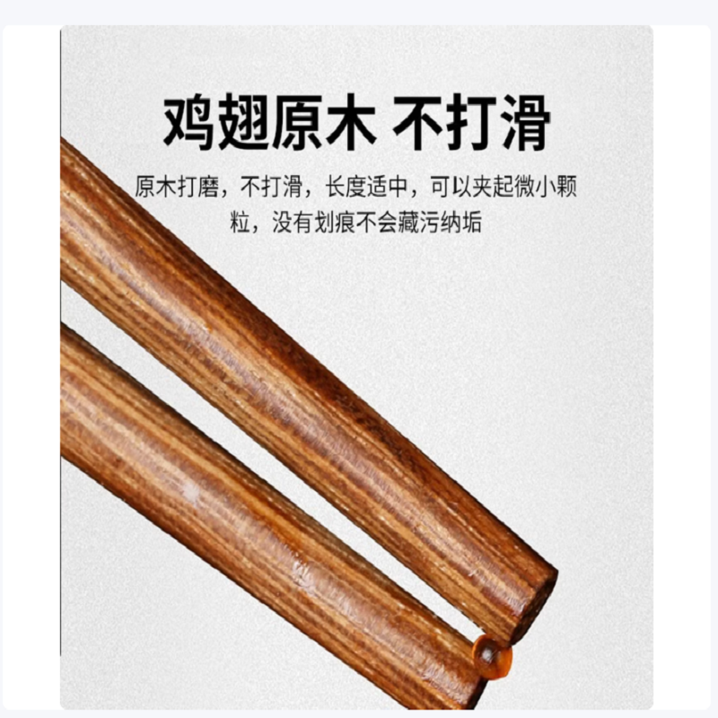 康巴赫 传家宝鸡翅木筷10双/盒(无漆) 鸡翅木筷子原木家用火锅防烫筷子高清大图
