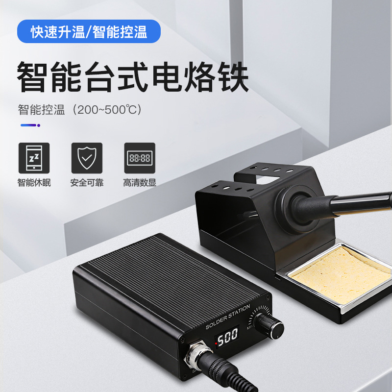 台式电烙铁快速升温智能恒温焊锡机可调温焊台TXJ012台高清大图