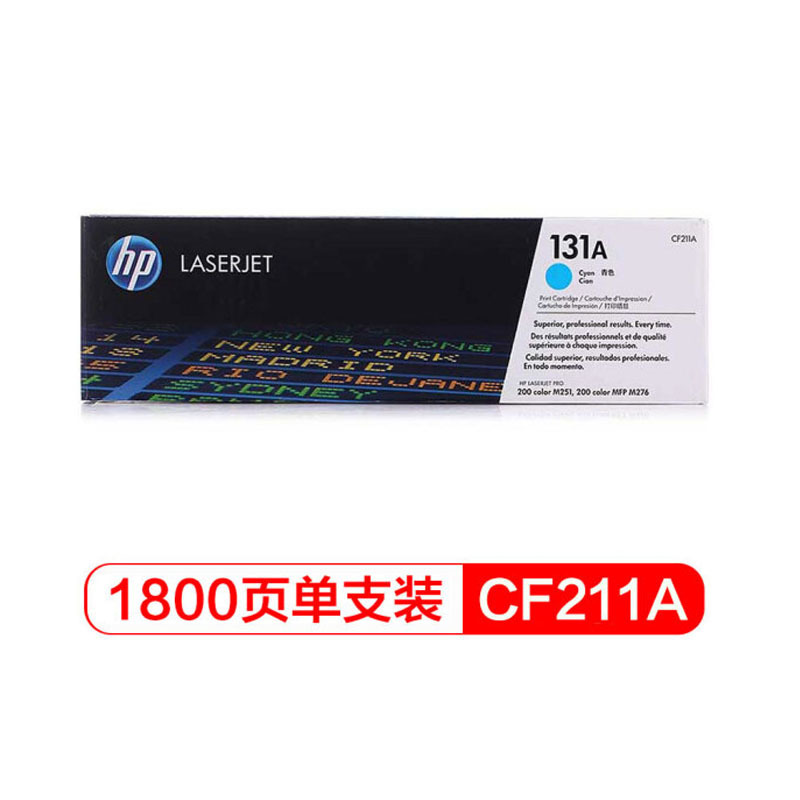 惠普(HP) CF211A 硒鼓 131A (适用LaserJet M251n/M276fn/M276fnw)青色