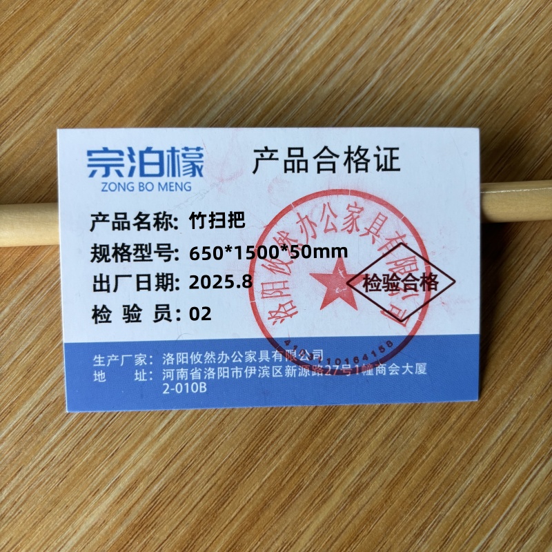 宗泊檬 竹扫把650*1500*50mm把