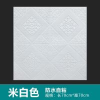 菠萝格特价款白色(10片装) 墙纸自粘3d立体墙贴卧室温馨欧式背景墙面壁纸泡沫砖防水防潮贴纸