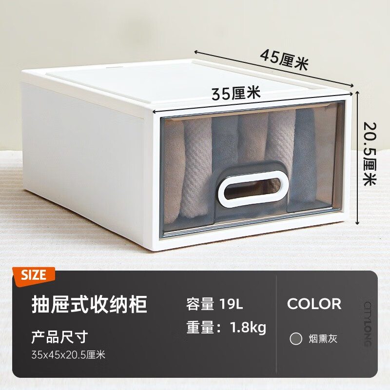 禧天龙(Citylong) G-5202收纳柜4个装(烟熏灰)家用折叠整理盒多层储物柜衣服收纳箱