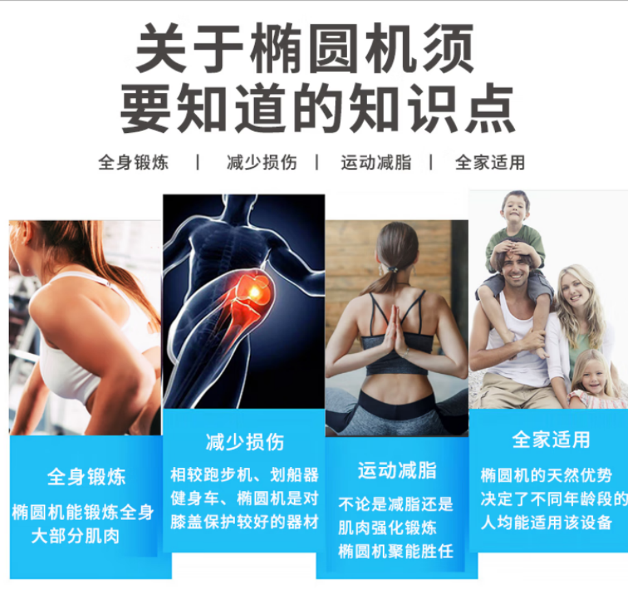 军霞(JUNXIA)JX-S1003FT 轻商用椭圆机高清大图