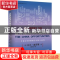 正版 新常态改变中国3.0:世界经济与中国机会 (美)比尔·盖茨等著