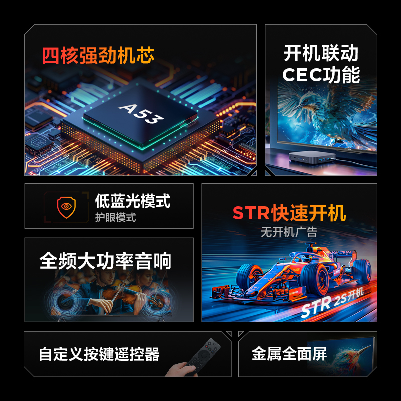 雷鸟雀5SE 24款 43英寸全高清智能网络语音防蓝光平板电视机43F185C-A