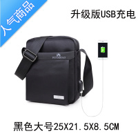封后男包牛津布单肩包男斜挎包休闲帆布包男士包包背包小包商务公文公 升级版大号USB充电版