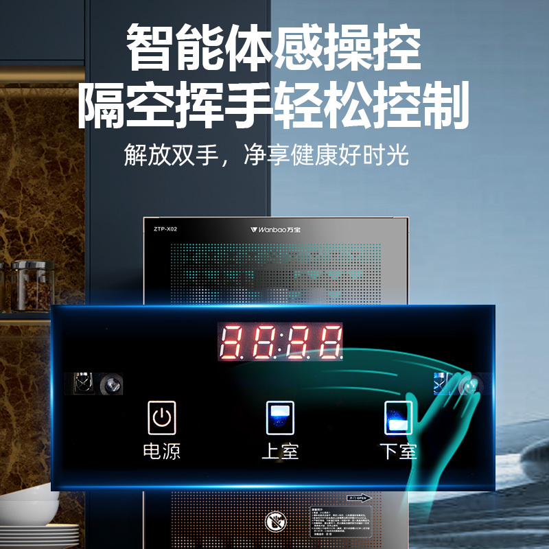 万宝消毒柜家用立式小型桌面台式高温商用厨房消毒碗柜不锈钢