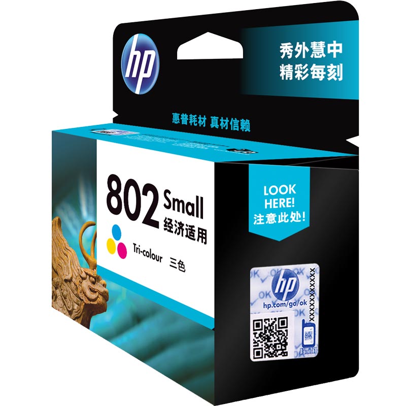 惠普(HP)CH562ZZ 802s彩色墨盒(适用HP Deskjet 1050/2050/1010/1000)