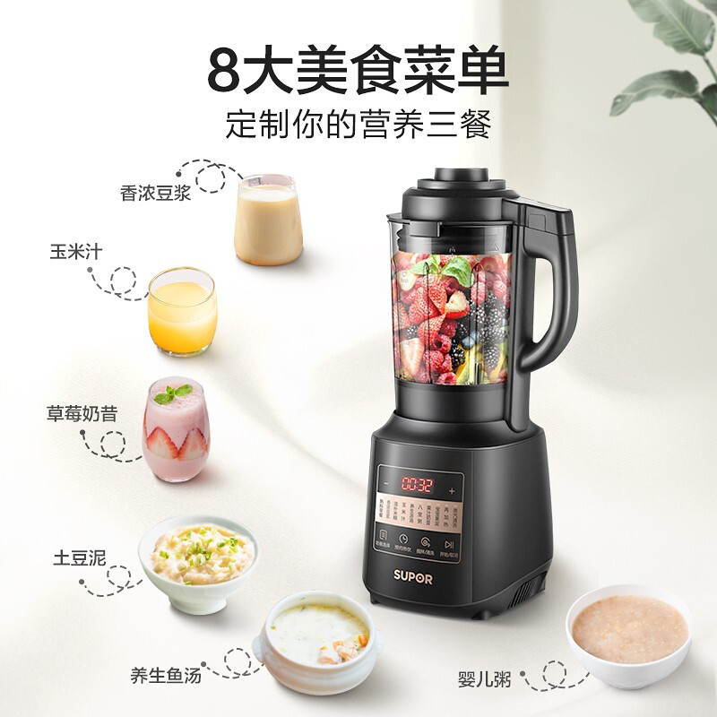 苏泊尔(SUPOR) 低音破壁机 SP25高清大图