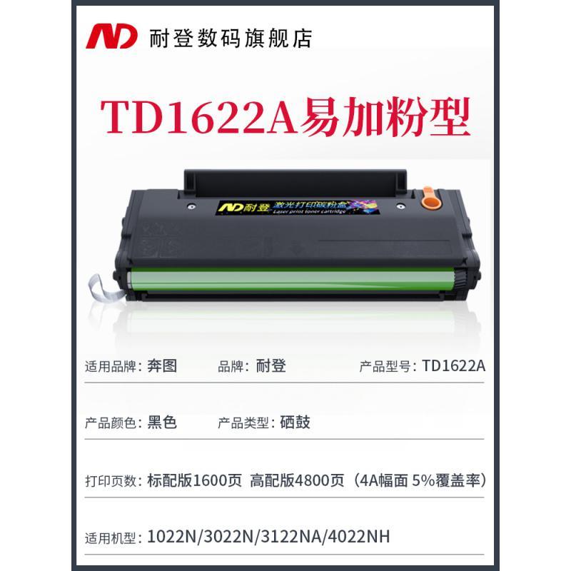 莱泽适用映普生YPS1022N硒鼓易加粉爱胜品YPS3022N 4022NH TD0022 TD1622A碳粉盒YPS3