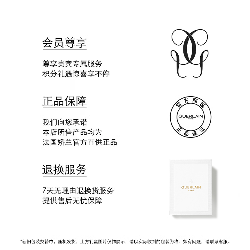 娇兰(Jiaolan) 御廷兰花卓能焕活珍萃精华油30ml高清大图