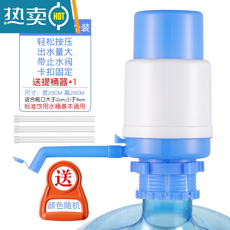 敬平桶装水抽水器家用矿泉饮水机大桶纯净水桶吸水出水上水手动压水泵 04#(送提桶器1个)大号升级款蓝白色(2个装)(出水