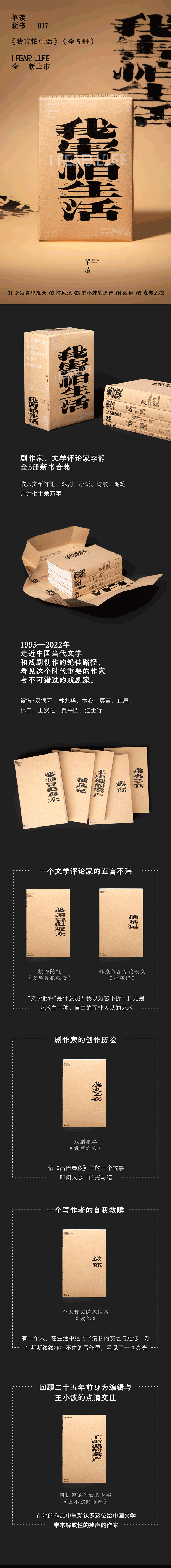 我害怕的生活(全5册)高清大图