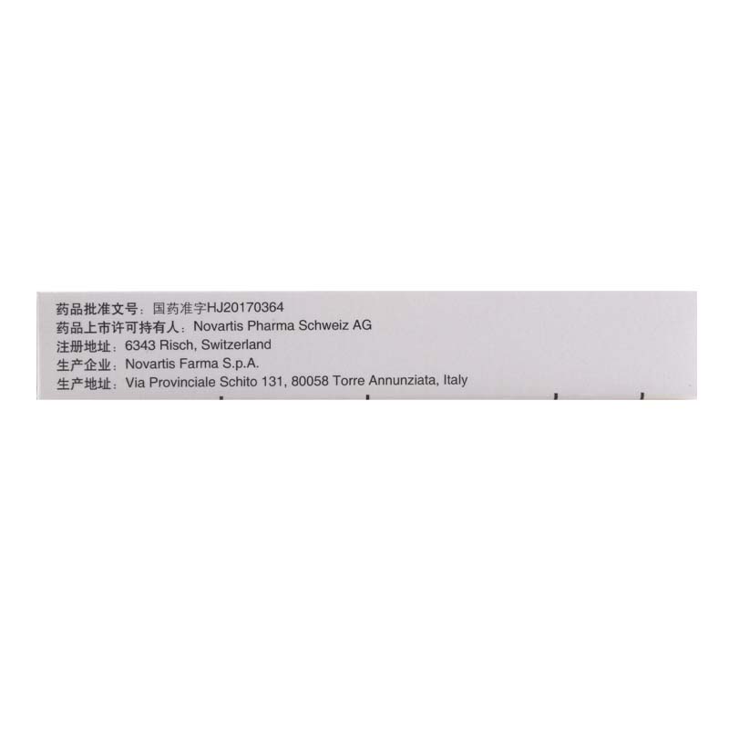 沙库巴曲缬沙坦钠片(诺欣妥)200mg*7片/盒高清大图