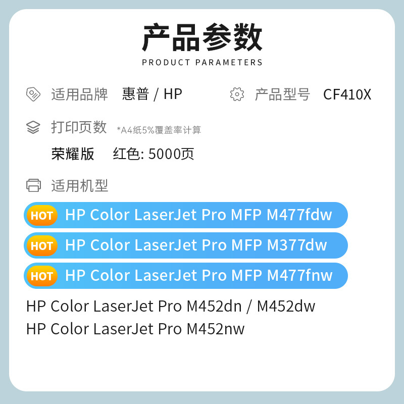 才进荣耀版适用惠普m477fdw硒鼓红色m377dw m452dw/nw/dn墨盒cf410a粉盒477dw/dn