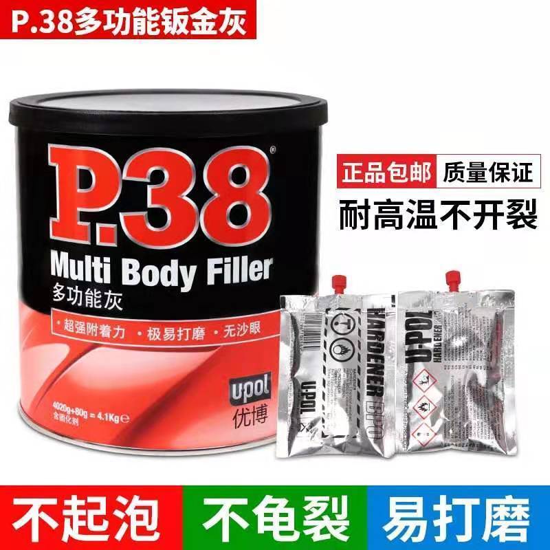 P38钣金灰 钣金灰汽车腻子p38合金灰汽车腻子原子灰钣金灰腻子粉耐高温