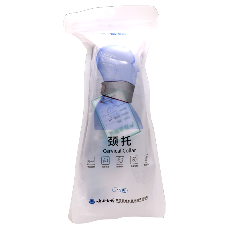 云南白药泰邦颈托JT01 M 1只/袋高清大图