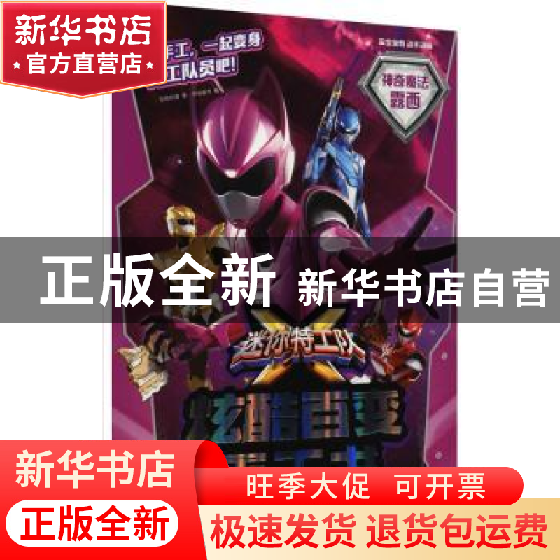 正版 神奇魔法露西 惊奇和睿 中信出版社 9787521730937 书籍高清大图