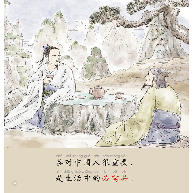 醉染图书七色龙汉语分级阅读第三级:国籍9787521337372高清大图