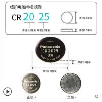 松下BENZ奔驰钥匙电池c200l gla200 glc26遥控器电子gle320 c级汽车专用