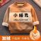 童装男童卫衣2021新款韩版潮装加绒加厚女童秋冬中小童保暖上衣潮