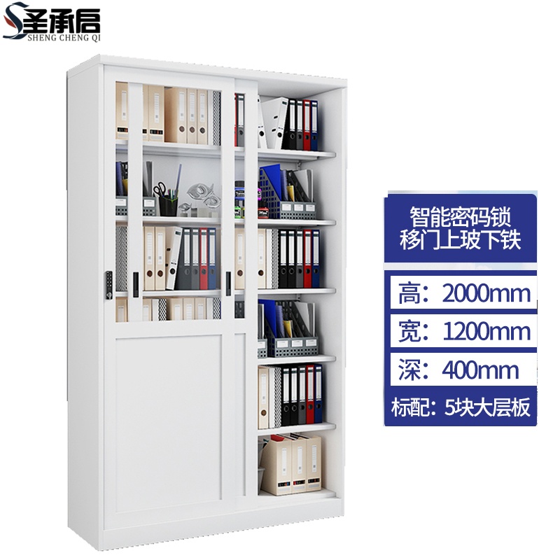 圣承启 档案柜 120cm台高清大图