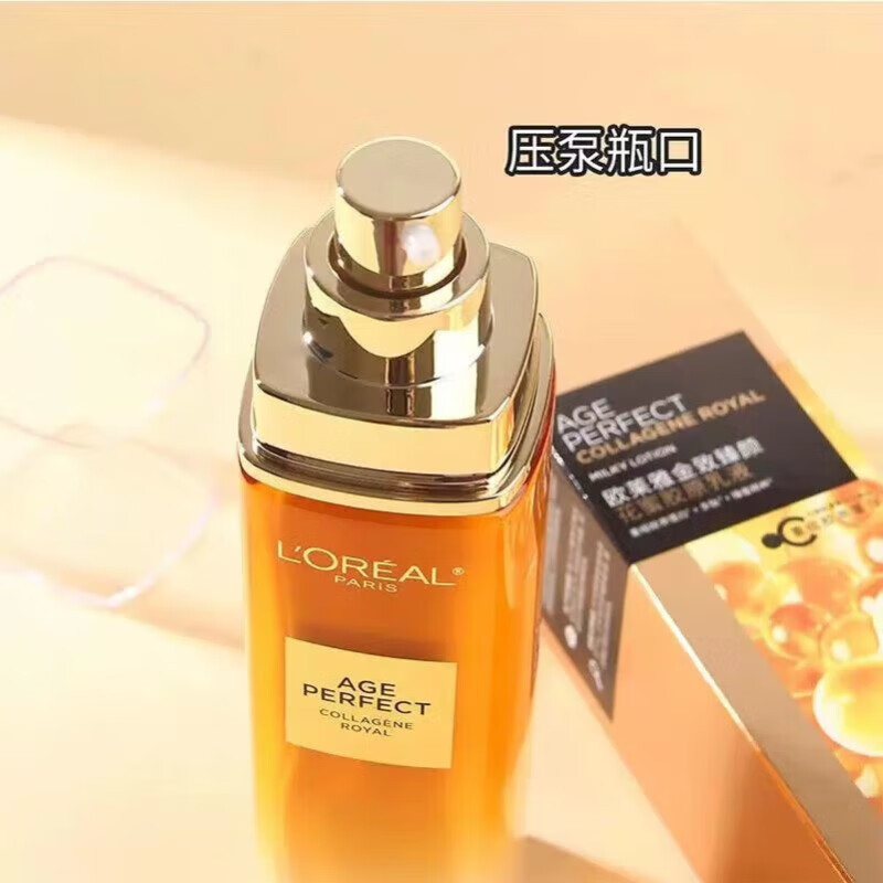 欧莱雅金致臻颜花蜜胶原乳液110ML 代