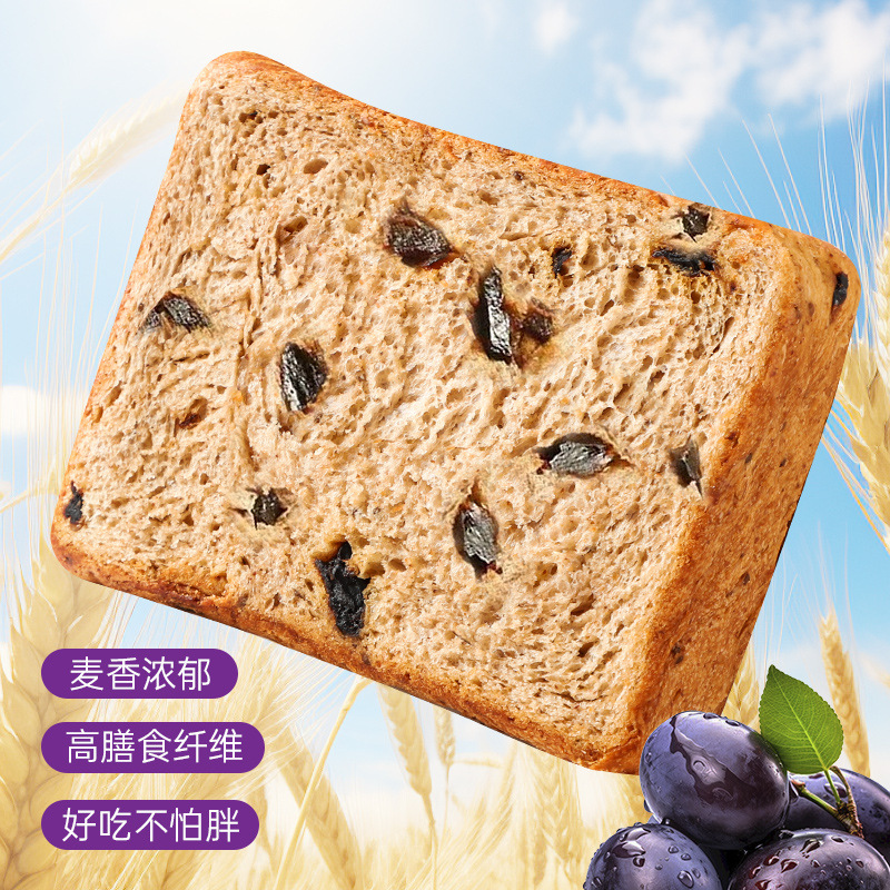 420g*2箱 西梅奇亚籽厚切吐司 手工厚切吐司三明治切片吐司早餐蛋糕手撕面包解馋代餐零食高清大图