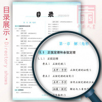 2018新版考点同步解读高中数学必修五必修5第四版王后雄高二数学教辅导书参考资料练习册考试题华中师范大学人教北师大苏教