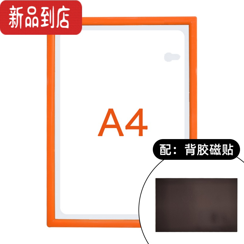 真智力工厂车间巡场点检表a4磁性文件框a5设备记录巡检记录表文件夹胶套 A4橙色-配黏胶磁贴(通用)磁性玩具