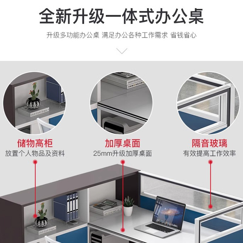 鑫金虎屏风工位办公室员工位3人 4200*1550*1090mm高清大图