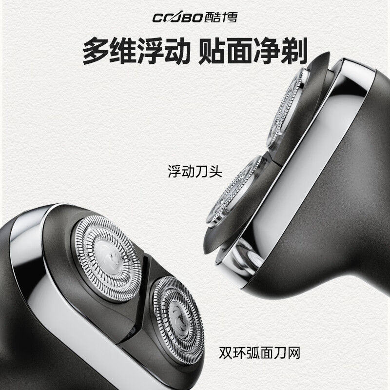 COOBO酷博电动剃须刀男士电动刮胡刀旋转式浮动剃须合金剃须刀全身水洗黑色CB-S8高清大图