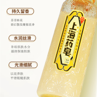 上海药皂金桂弹润氨基酸液体香皂320g 保湿硫磺除螨抑菌沐浴露去油男女通用