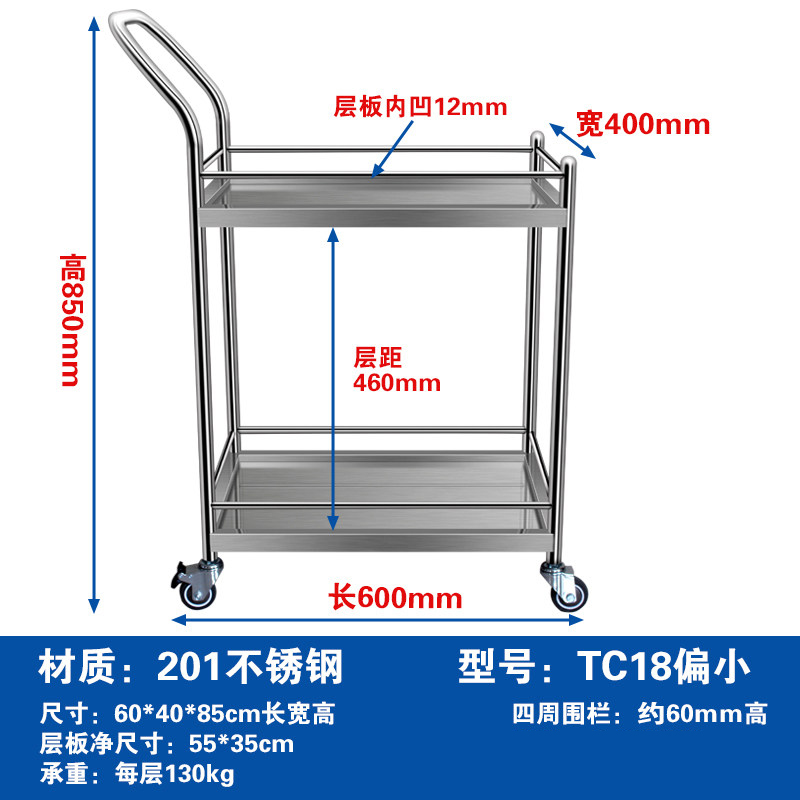 繁哲思推车 201#长宽高60*40*85cm偏小