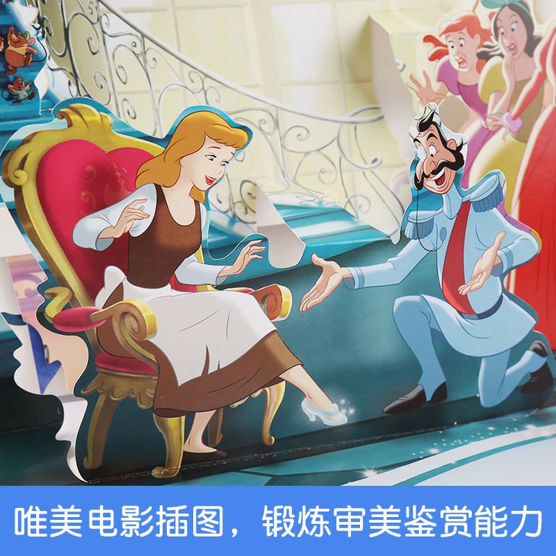 迪士尼经典故事3D立体剧场绘本故事翻翻书冰雪奇缘白雪公主苏菲亚 [单册]疯狂动物城